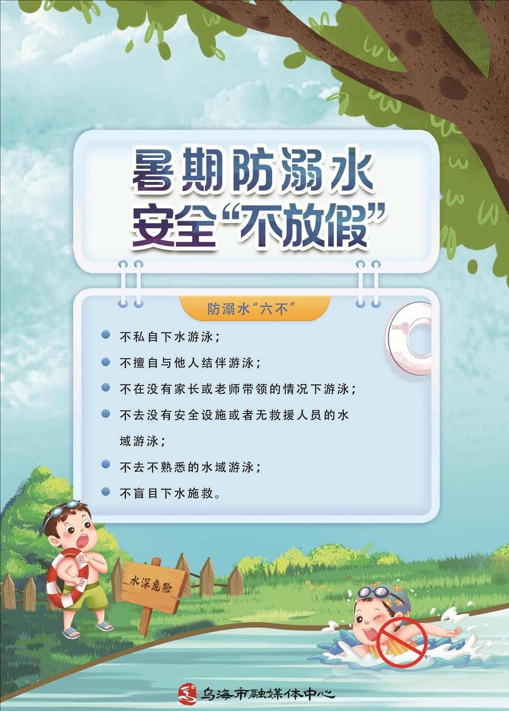公益广告