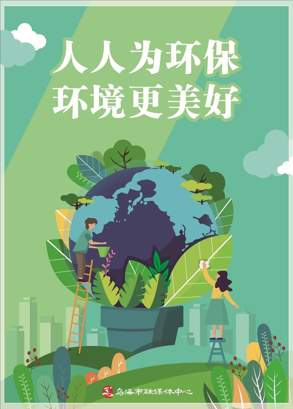 公益广告