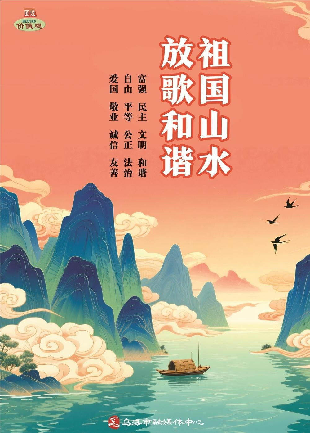 公益广告