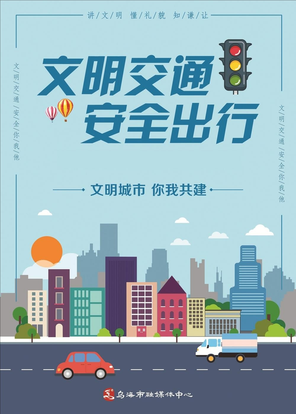 公益广告