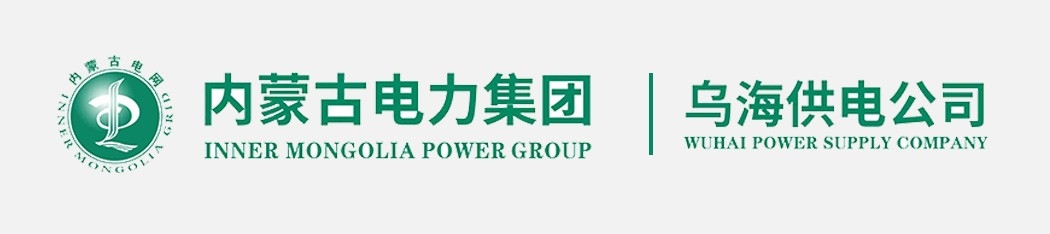 内蒙古电力集团 乌海供电公司