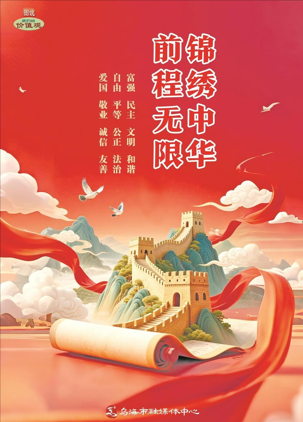 公益广告
