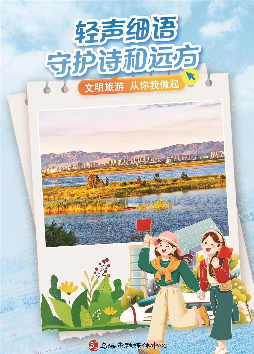 公益广告