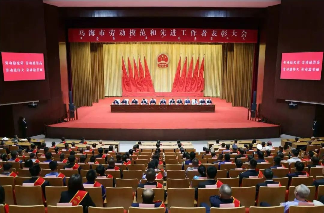我市召开劳动模范和先进工作者表彰大会 周金星出席并讲话 齐海斌主持
