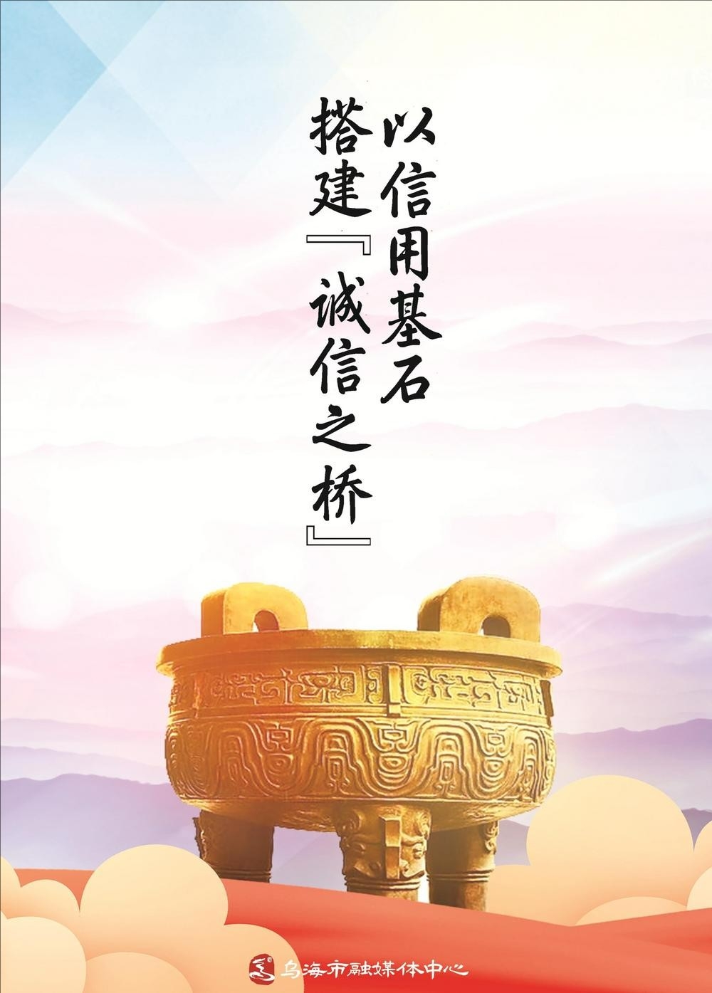 公益广告