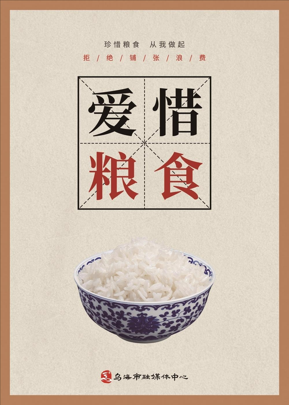 公益广告
