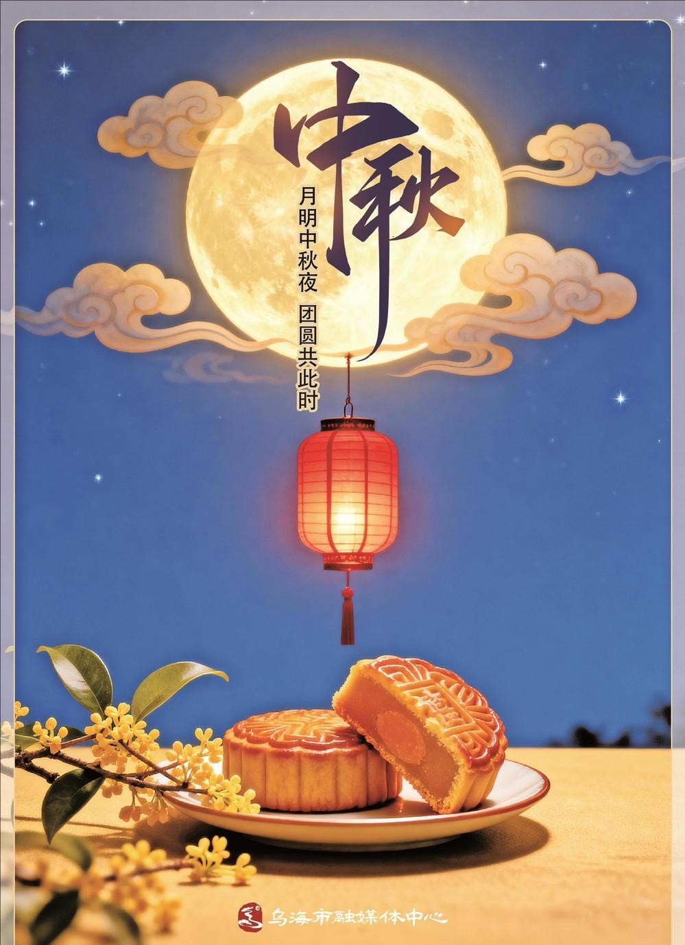 公益广告