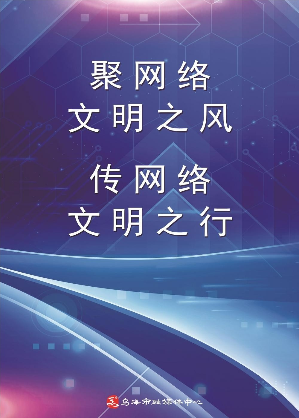 公益广告