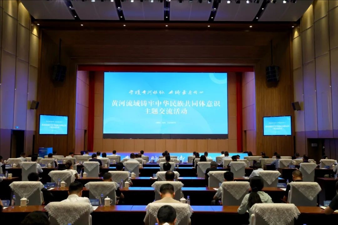 黄河流域铸牢中华民族共同体意识主题交流活动在我市举行 高占胜简小文陈建龙白山出席