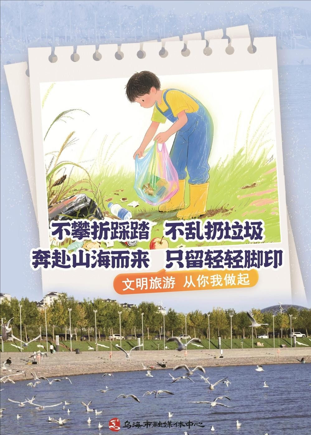 公益广告