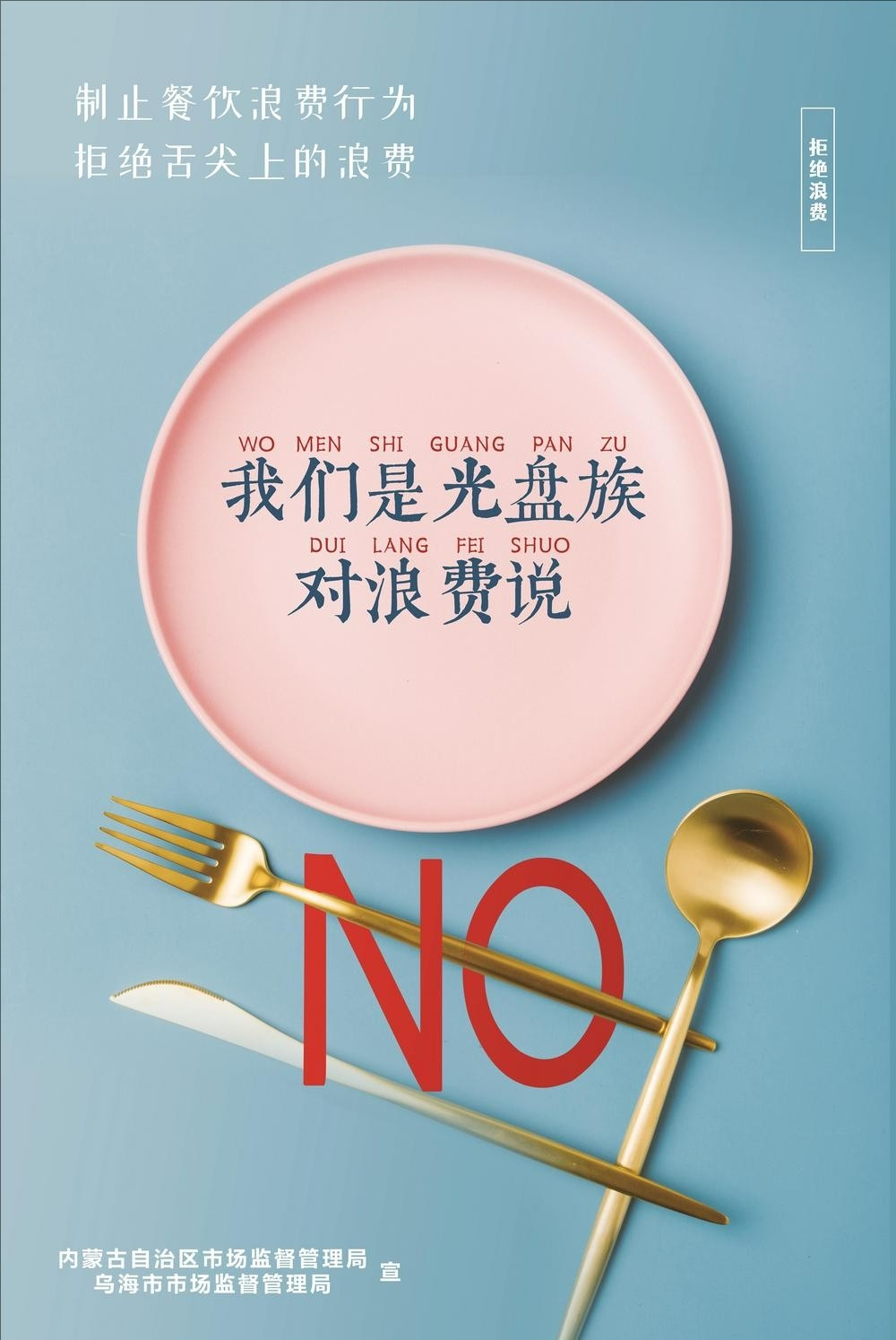 公益广告
