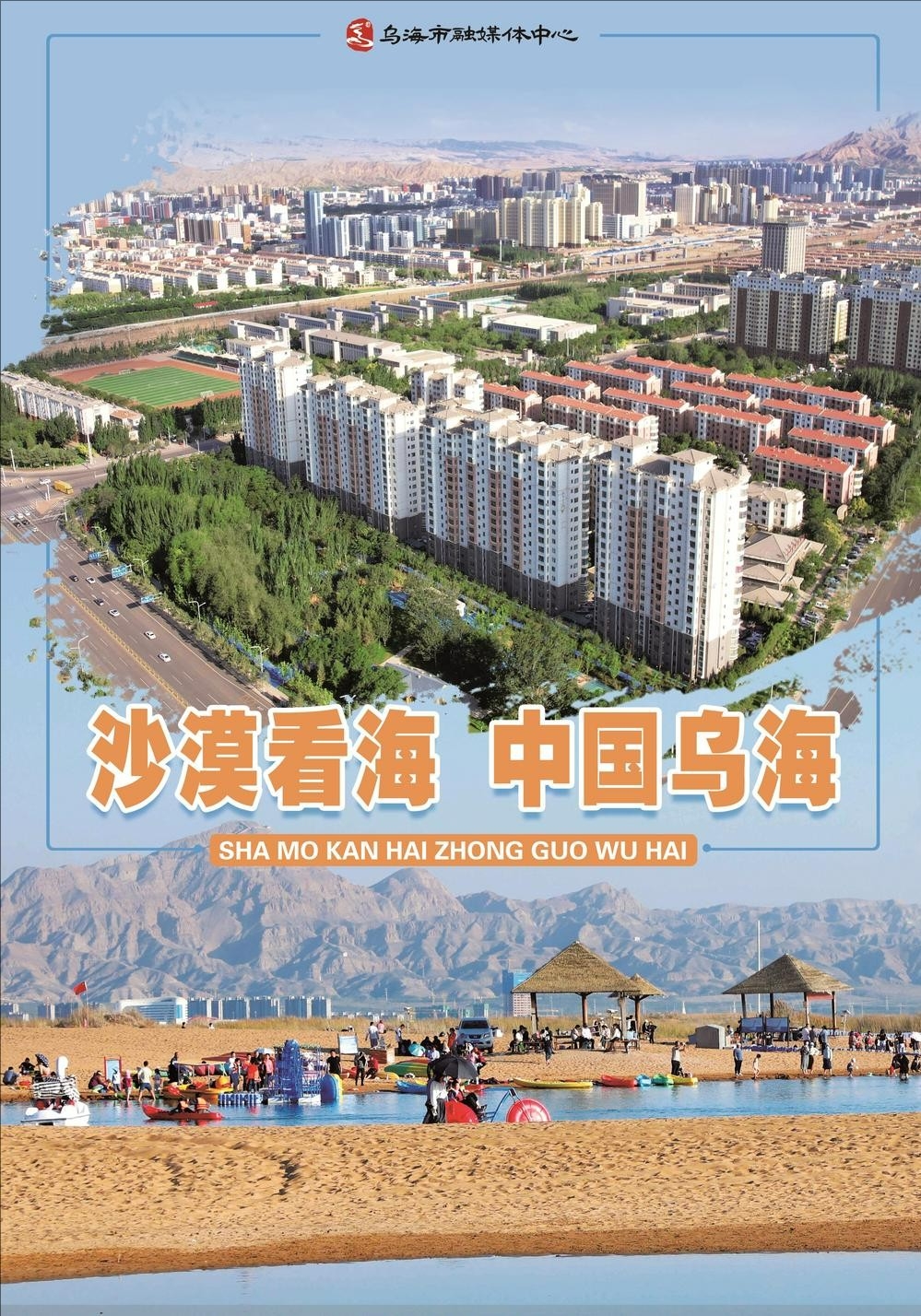 公益广告