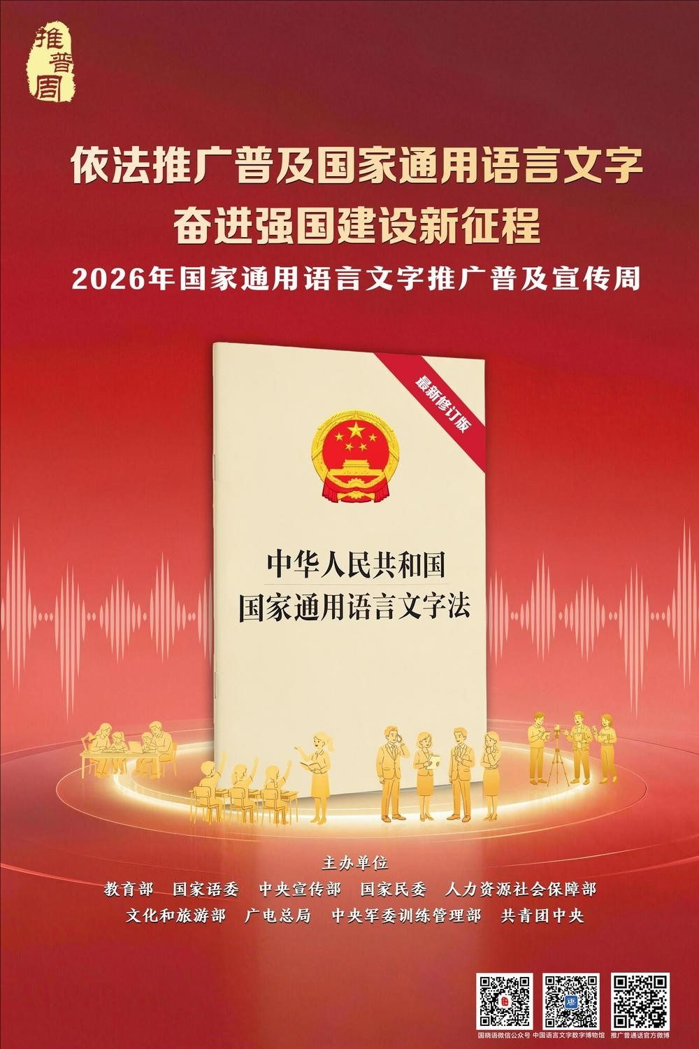 公益广告