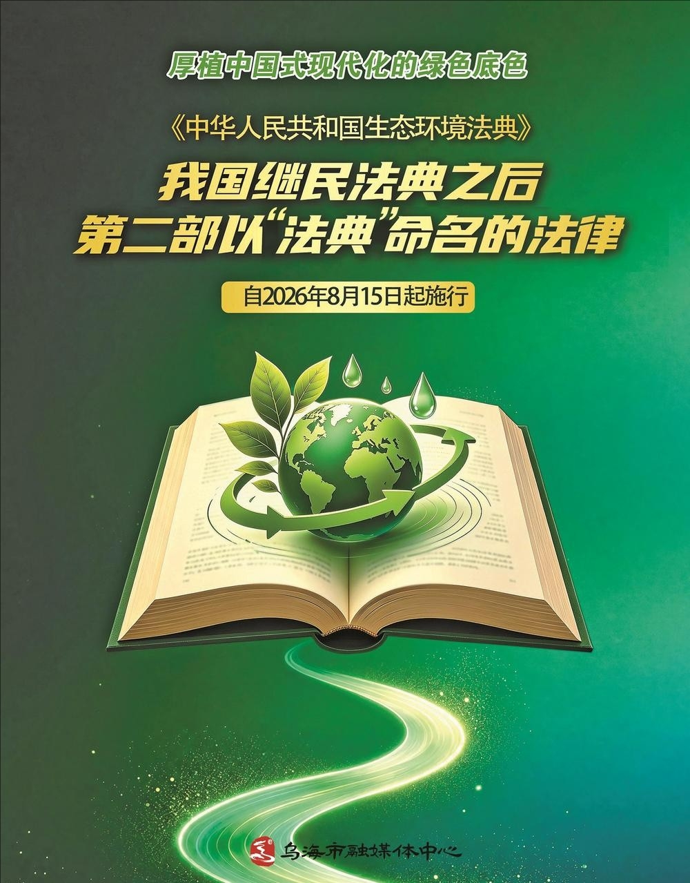公益广告