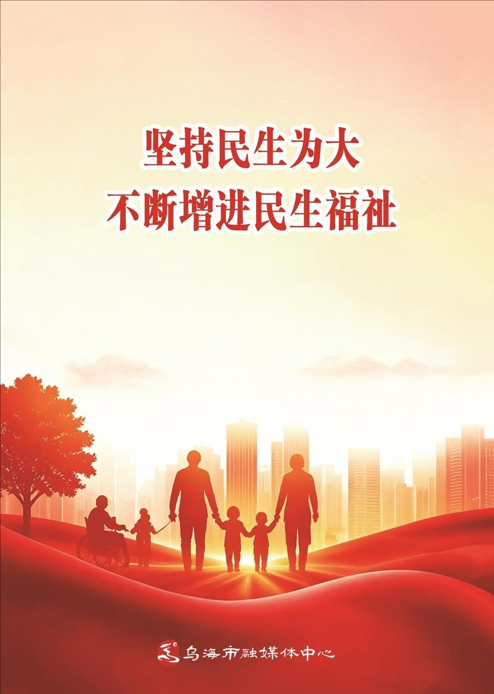 公益广告