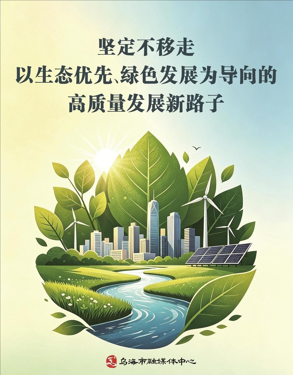 公益广告