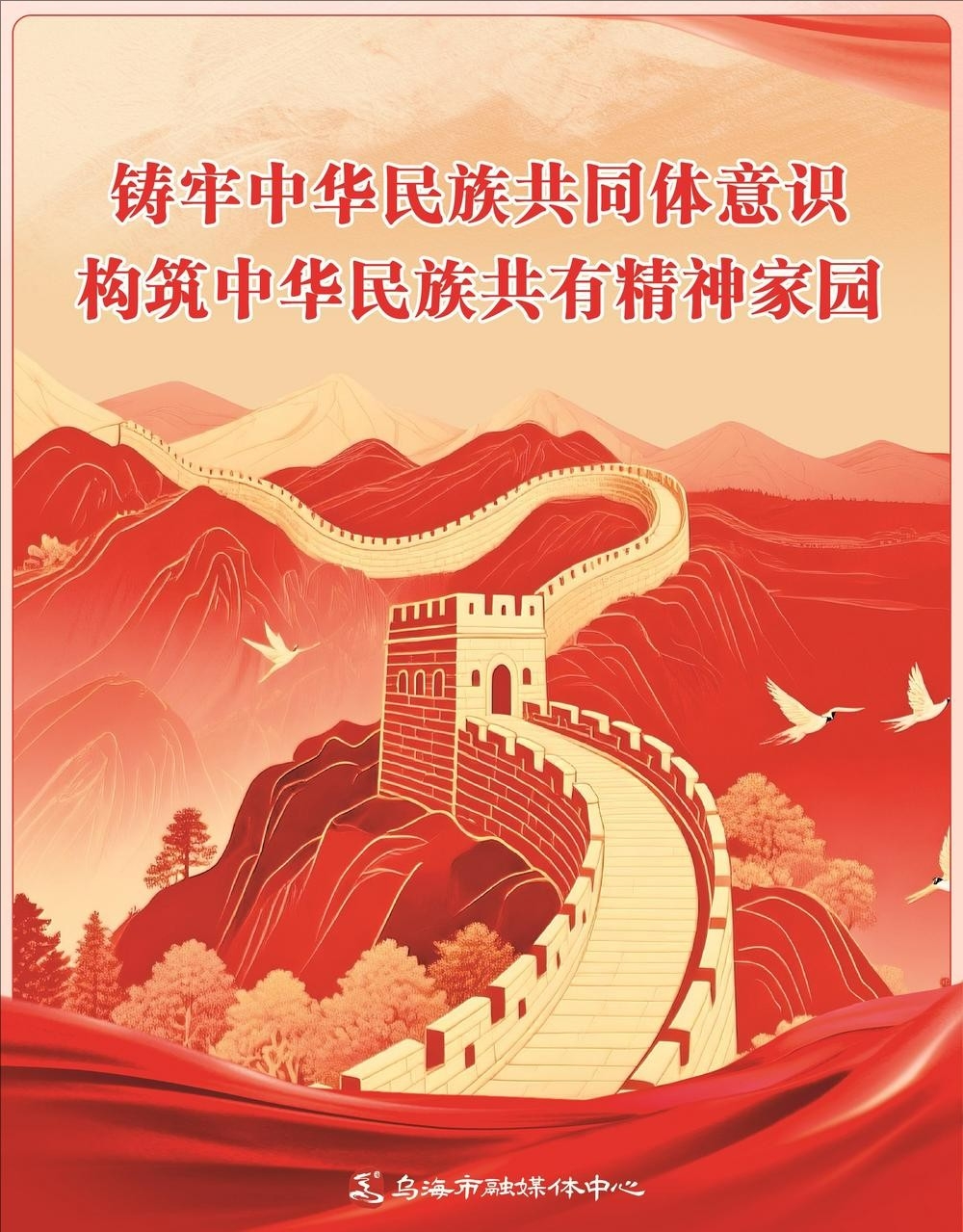 公益广告