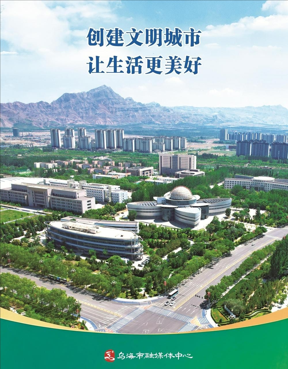 公益广告