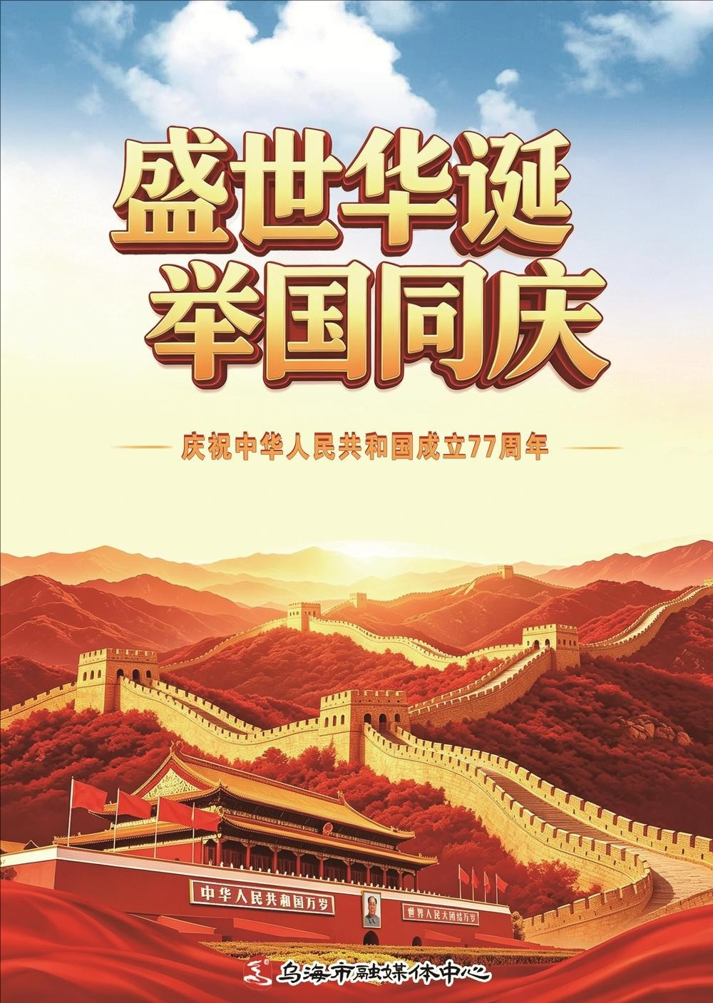 公益广告