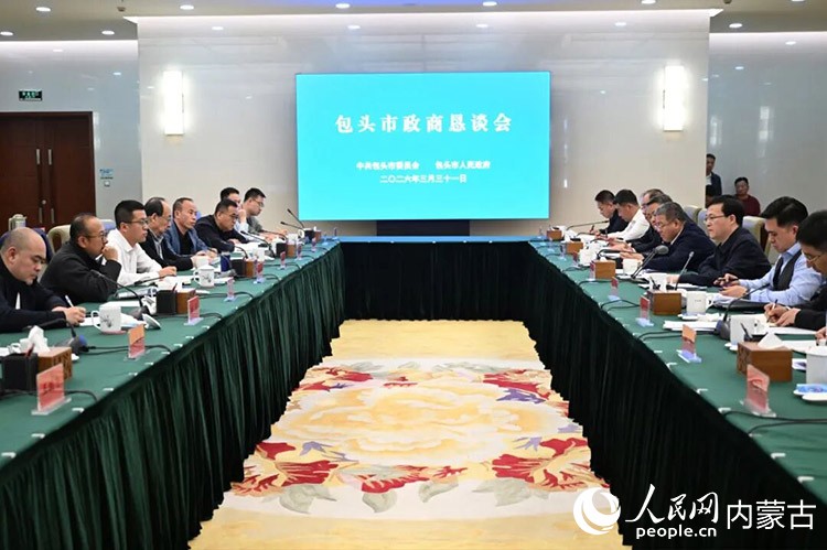 包头市举行政商恳谈会，邀请落户包头的低空经济企业负责人、行业专家，围绕低空经济发展形势、行业发展规划以及破解制约企业发展的问题，进行交流探讨。包头市融媒体中心供图