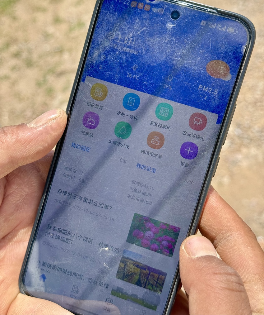 藏粮于地 藏粮于技 内蒙古鄂托克旗高标准农田建设跑出“加速度” 藏粮于地 藏粮于技 内蒙古鄂托克旗高标准农田建设跑出“加速度”