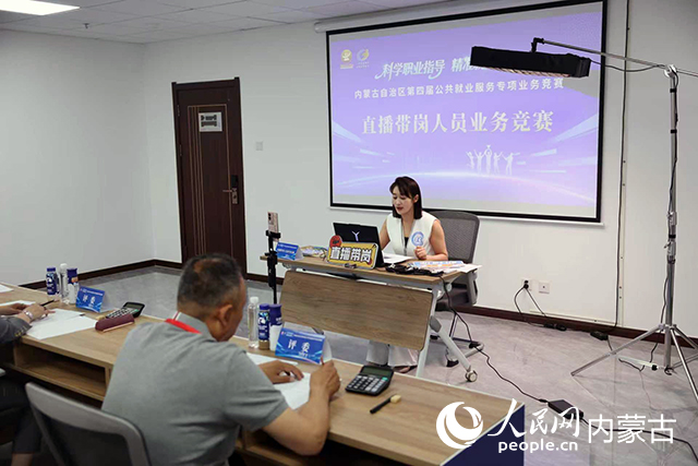 直播带岗人员赛道竞赛，选手进行线上求职服务展示。主办方供图