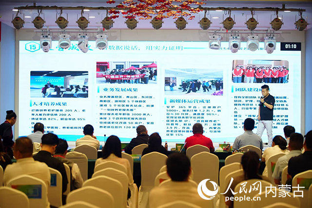 创业大赛项目路演现场，选手展示创新成果。主办方供图